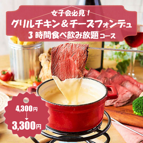 ローストビーフにとろとろのチーズをディップ