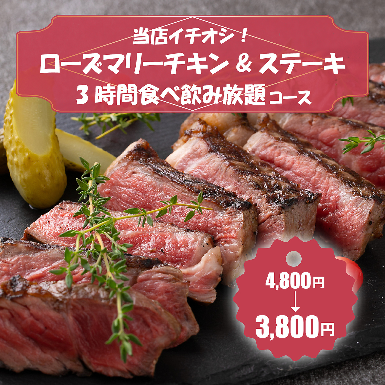 ステーキ&グリルポーク